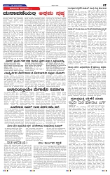 9-8-2025 Kannadananadu-7