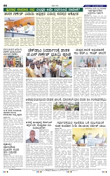 9-8-2025 Kannadananadu-8