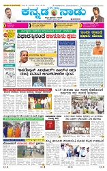 10-8-2025 Kanndanadu-1