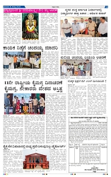 10-8-2025 Kanndanadu-5