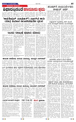 10-8-2025 Kanndanadu-7