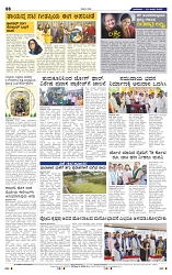 10-8-2025 Kanndanadu-8