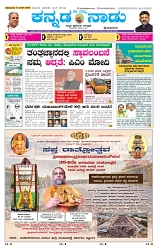11-8-2025 Kanndanadu-1