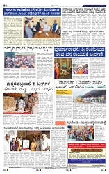 11-8-2025 Kanndanadu-8