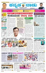 12-8-2025 Kanndanadu 1-1