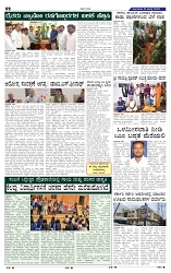 12-8-2025 Kanndanadu 1-2