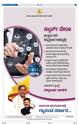 12-8-2025 Kanndanadu 1-3