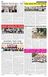12-8-2025 Kanndanadu 1-4