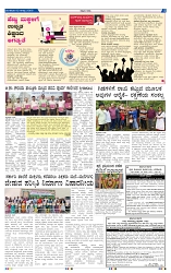 12-8-2025 Kanndanadu 1-5