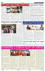 12-8-2025 Kanndanadu 1-6