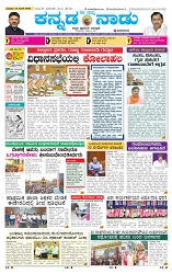 13-8-2025 Kanndanadu-1