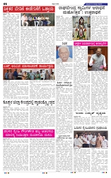 13-8-2025 Kanndanadu-2