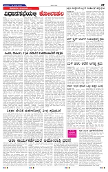 13-8-2025 Kanndanadu-7