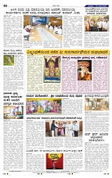 13-8-2025 Kanndanadu-8