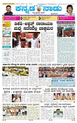 14-8-2025 Kanndanadu-1