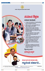 14-8-2025 Kanndanadu-3