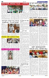 15-8-2025 Kanndanadu Final-2