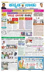 16-8-2025 Kanndanadu-1