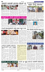 16-8-2025 Kanndanadu-2