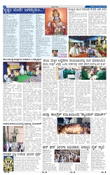 16-8-2025 Kanndanadu-6