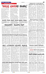 16-8-2025 Kanndanadu-7