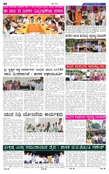 17-8-2025 Kanndanadu-2