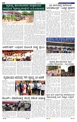 17-8-2025 Kanndanadu-4