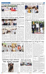17-8-2025 Kanndanadu-5