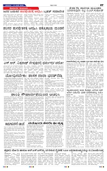 17-8-2025 Kanndanadu-7