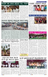 18-8-2025 Kanndanadu-2