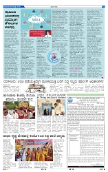 18-8-2025 Kanndanadu-5