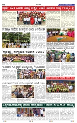 18-8-2025 Kanndanadu-6