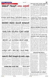 18-8-2025 Kanndanadu-7