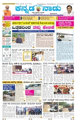 19-8-2025 Kanndanadu-1