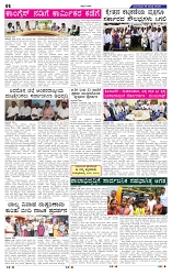 19-8-2025 Kanndanadu-2