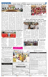 19-8-2025 Kanndanadu-3
