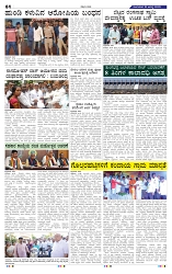 19-8-2025 Kanndanadu-4