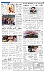 19-8-2025 Kanndanadu-5