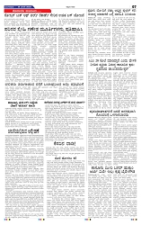 19-8-2025 Kanndanadu-7