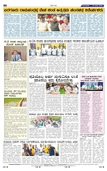 19-8-2025 Kanndanadu-8