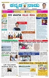 20-8-2025 Kanndanadu-1