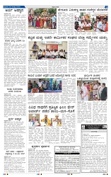 20-8-2025 Kanndanadu-3