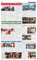 20-8-2025 Kanndanadu-6