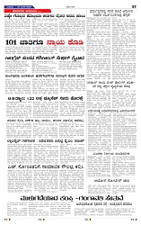 20-8-2025 Kanndanadu-7