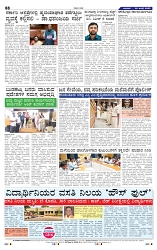 20-8-2025 Kanndanadu-8