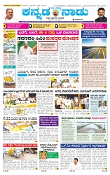 21-8-2025 Kanndanadu-1