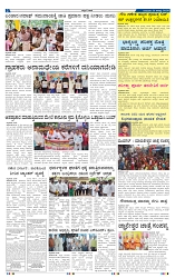 21-8-2025 Kanndanadu-2