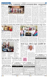 21-8-2025 Kanndanadu-3