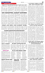 21-8-2025 Kanndanadu-7