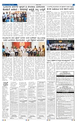 22-8-2025 Kanndanadu-3
